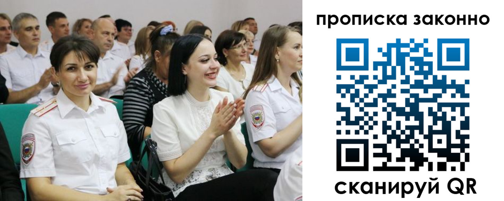 миграционный учет в Лениногорске