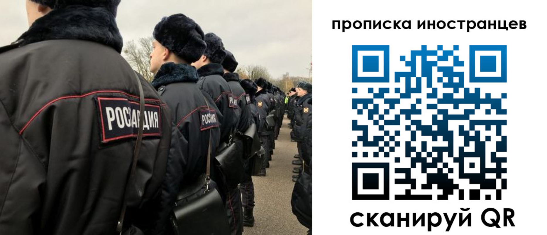 прописка для работы в Лениногорске