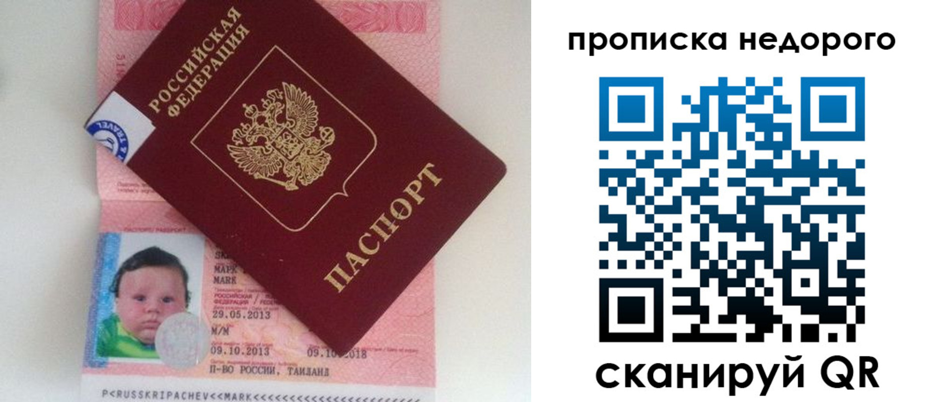 регистрация в Лениногорске