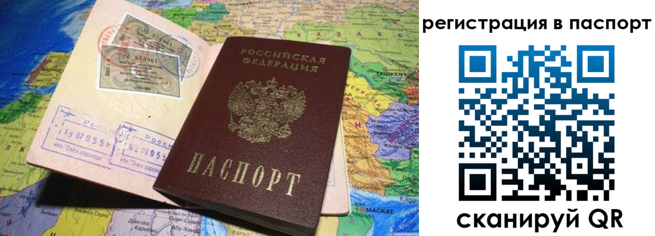 прописка гарантия в Лениногорске