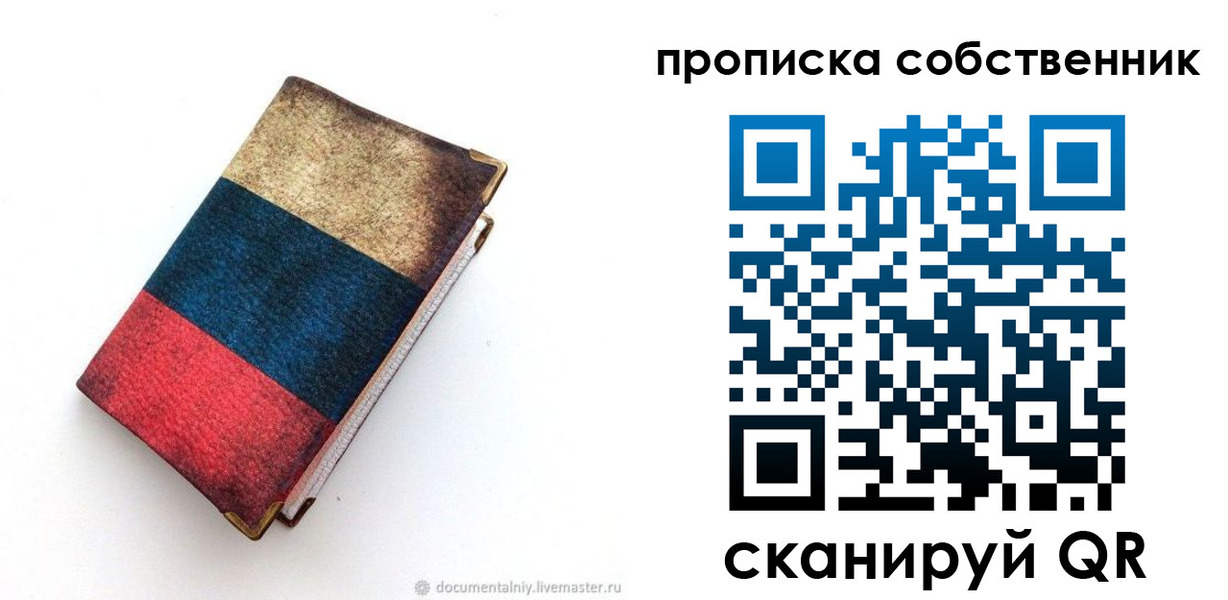 временная регистрация недорого в Лениногорске