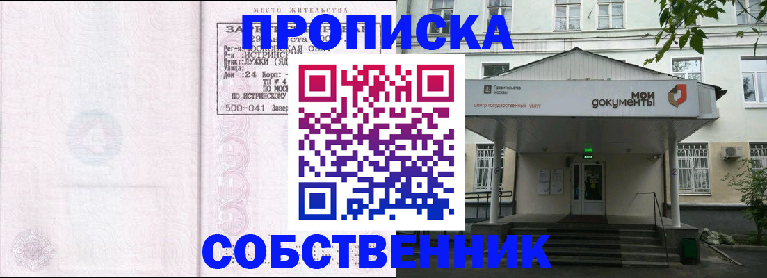миграционный учет в Лениногорске