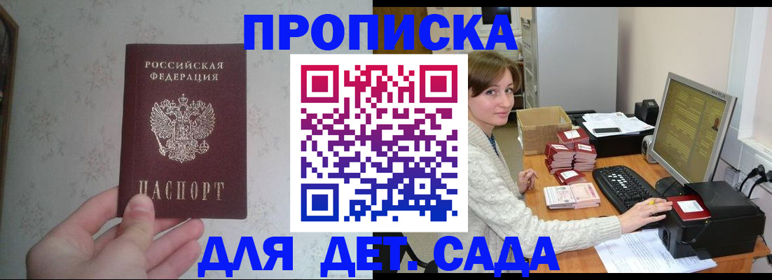 прописка иностранных граждан в Лениногорске