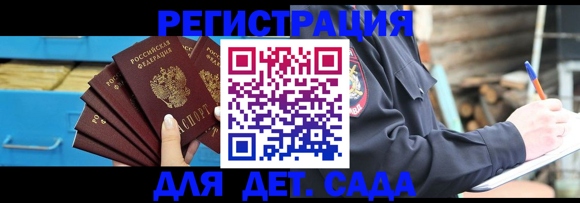 временная регистрация 2025 в Лениногорске