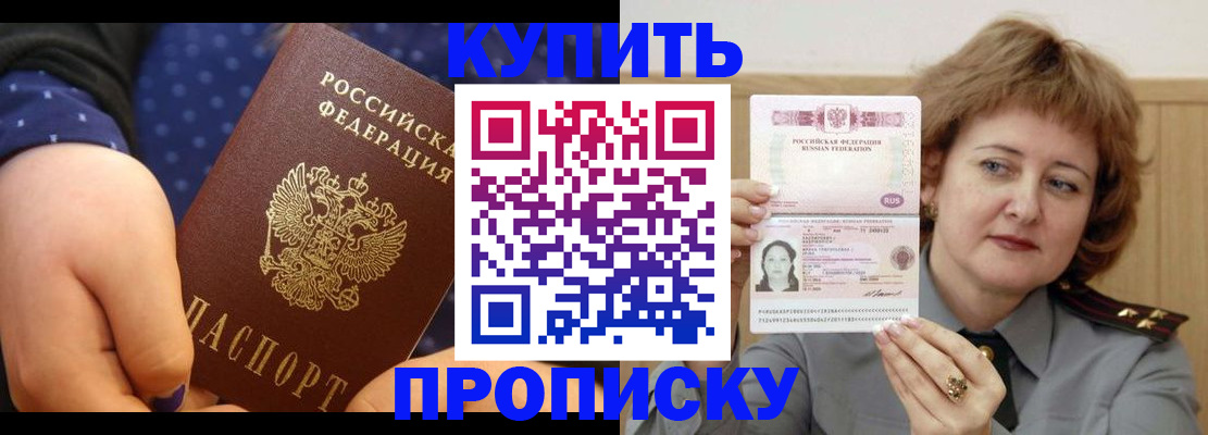 временная регистрация в Лениногорске