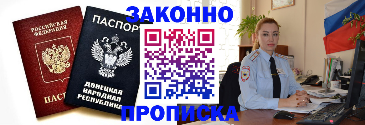 временная регистрация адрес в Лениногорске